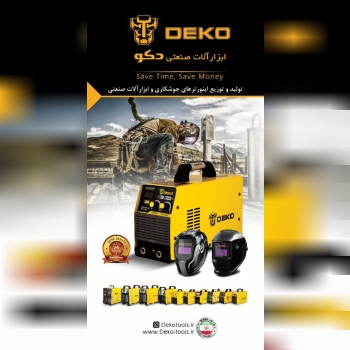 سری جدید اینورترهای جوشکاری دکو