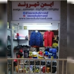 ایمن شهروند