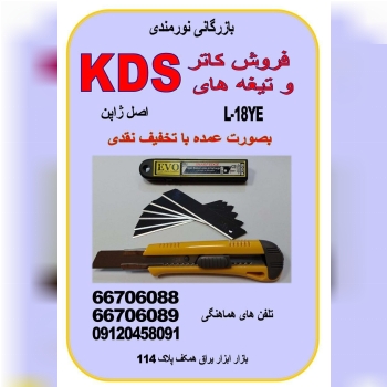 بازرگانی نورمندی