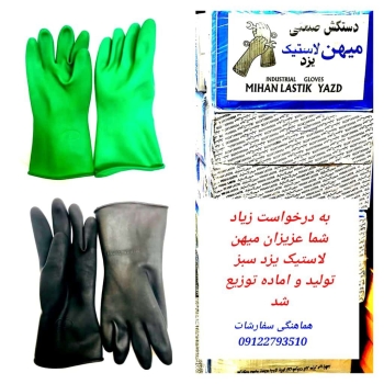 نمایندگی رسمی پخش محصولات میهن لاستیک یزد (ایمن طاها)