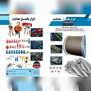 ابزار بکسل هدایت