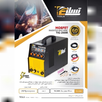 جهت اطلاع از دستگاه و قیمت  با شماره 09335473995 تماس حاصل فرمایید
