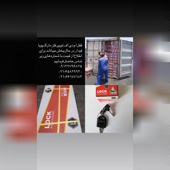 اجناس ذیل با مارک پویا فیدار در حال پخش میباشد ⭐مگنت روکش استیل اصل و همچنین روکش طرح استیل ⭐مگنت اس