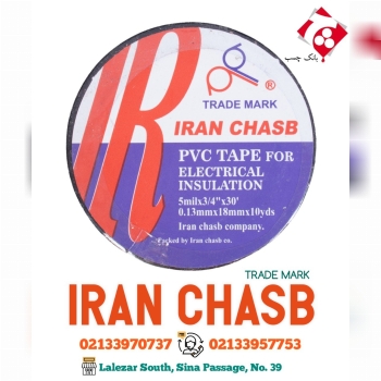 نماینده چسب برق ساگا پلاس +SAGA