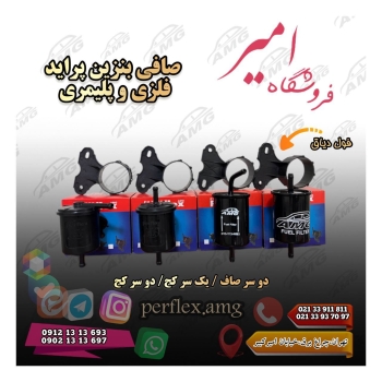  فروشگاه امير AMG 