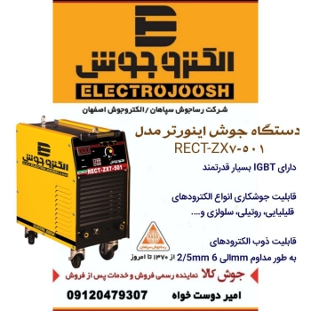 دستگاه پاور میگ مگ ترانسی