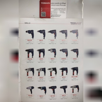فروشگاه ابزار مقدم (میثم نیکبخت)