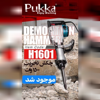 پخش سراسری ابزار برقی پوکا از تهران به تمام ایران