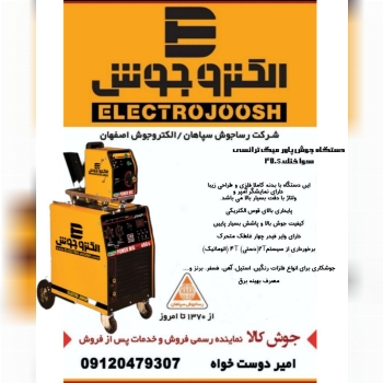 دستگاه جوش پاور میگ ترانسی 450S،هوا خنک