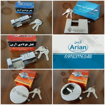 گروه تولیدی قفل آرین