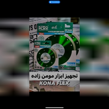 پرسلان_بر مینیKoNa FLEX