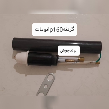 شماره تلفن ۰۹۱۲۵۲۱۱۵۱۲_۰۲۱۶۶۷۶۵۲۸۰