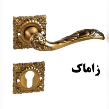 گروه صنعتی الدر تولید کننده انواع دستگیره های گلدار سربی و آلمینیومی 