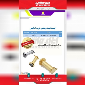 فروشگاه ایده آل پلاس 