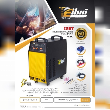 جهت اطلاع از دستگاه و قیمت  با شماره 09335473995 تماس حاصل فرمایید