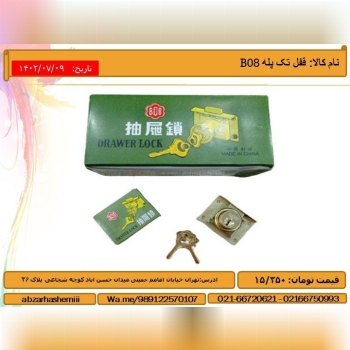 نام کالا: