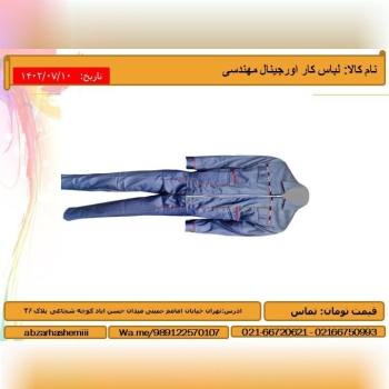 نام کالا: