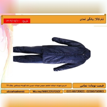 نام کالا: