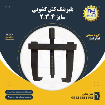 گروه صنعتي ابزار گستر 