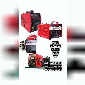 اینورتر دستگاه جوش co2 acdc 250 300 