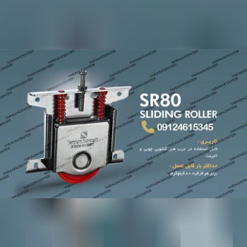 قرقره تهران یراق 