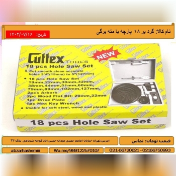 نام کالا: