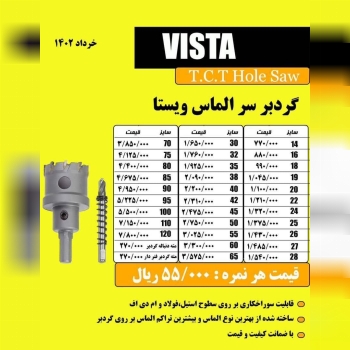 🟨لیست قیمتVISTA🟨 