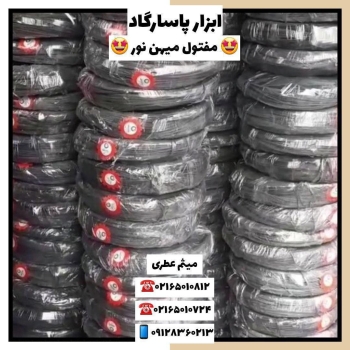 ابزار پاسارگاد