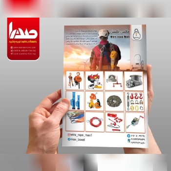 مكث بكسل پخش دسته اول محصولات زير در خدمت همكاران گرامي مي باشد: