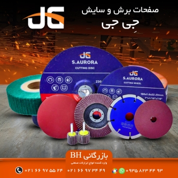 صفحات برش و سایش JG
