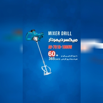 میکسر دیمردارصنعتی 1800 وات مدل AV_1080