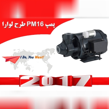 پمپ آب ساختمانی نیم اسب طرح لوارا PM16