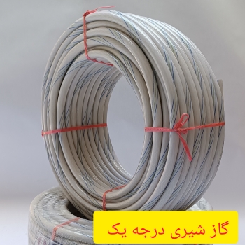 شیلنگ گاز