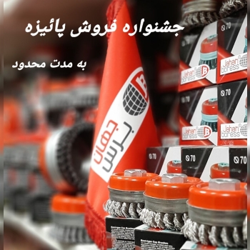 سوپر ابزار 