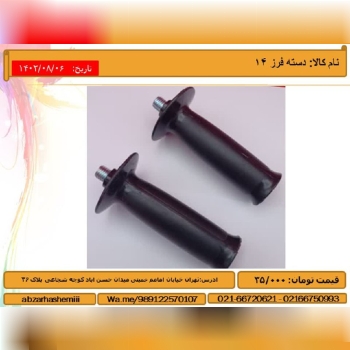 نام کالا: