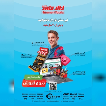 غیر ممکن ها را از ما بخواهید