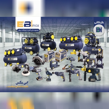  خانواده کامل محصولات ابی مکس