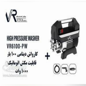 کارواش دینامی مکش دار ویوارکس