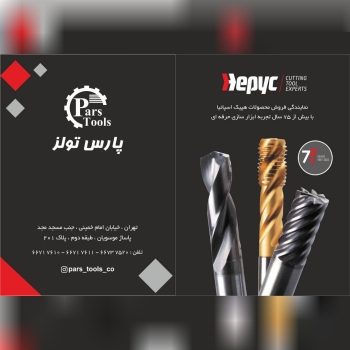 فروشگاه پارس تولز 