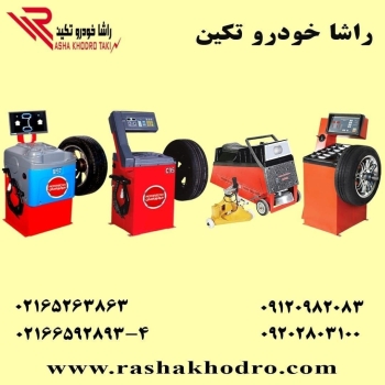 فروش انواع بالانس ایستاده ،روکار دیجتالی ،LCD 