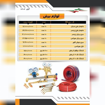  دارای شرایط نقدی و چکی