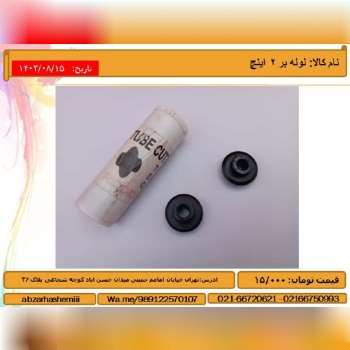 نام کالا: