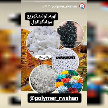 موادگرانول 