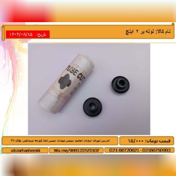 نام کالا: