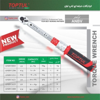 ابزارالات حرفه ای تاپ تول جهت اخذ نمایندگی تماس حاصل فرمایید تلفن :۰۲۱/۶۶۷۰۶۴۲۴ تلگرام گروه تاپ تول: