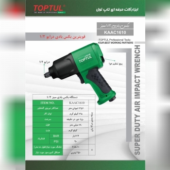 ابزارالات حرفه ای تاپ تول 