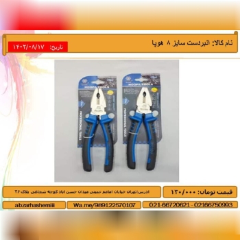 نام کالا: