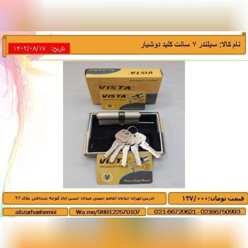 نام کالا: