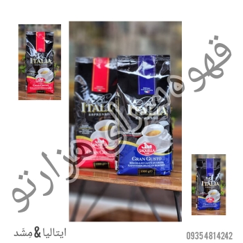 فروش عمده قهوه ایتالیایی مشهد