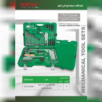 ابزارالات حرفه ای تاپ تول جهت اخذ نمایندگی تماس حاصل فرمایید تلفن :۰۲۱/۶۶۷۰۶۴۲۴ تلگرام گروه تاپ تول: